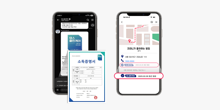차별화 된 디지털 플랫폼 제공