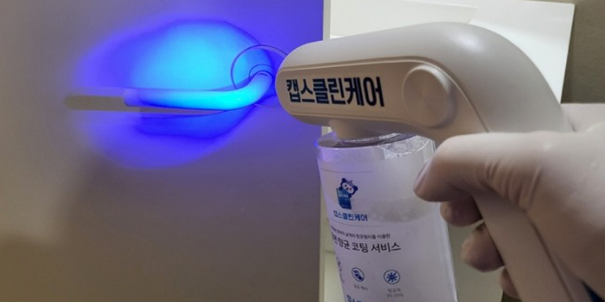 항균코팅 서비스
